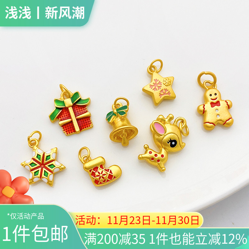 18K哑金保色圣诞节铃铛麋鹿隔珠