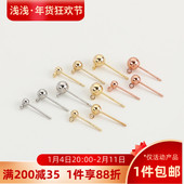 刻925针镀14K包金豆豆耳钉耳小圆球针diy手工基础款 耳饰材料配件