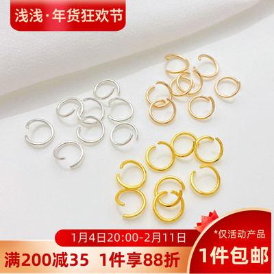 开口环连接单圈扣合金属圆环配件