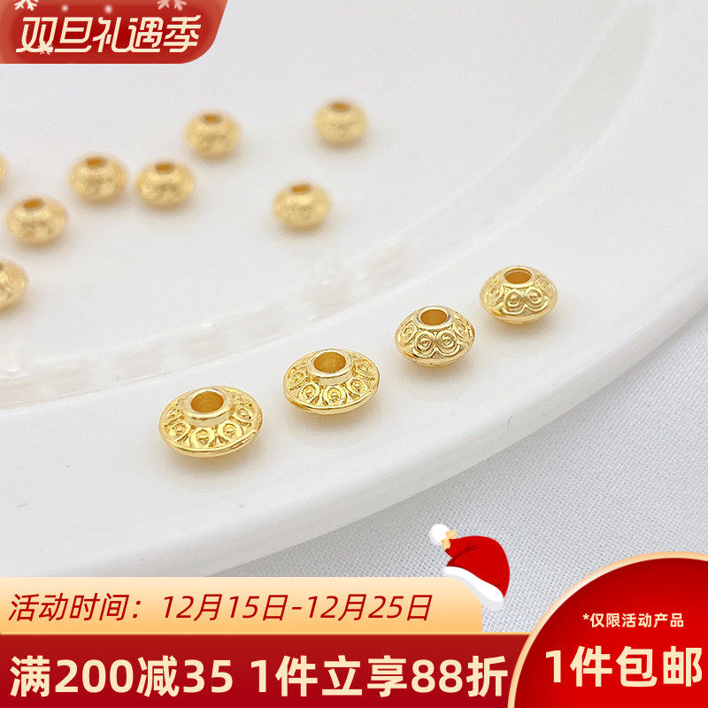 18K包金保色花纹飞碟形隔片