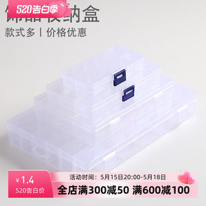 10格15格diy塑料盒饰品盒配件盒