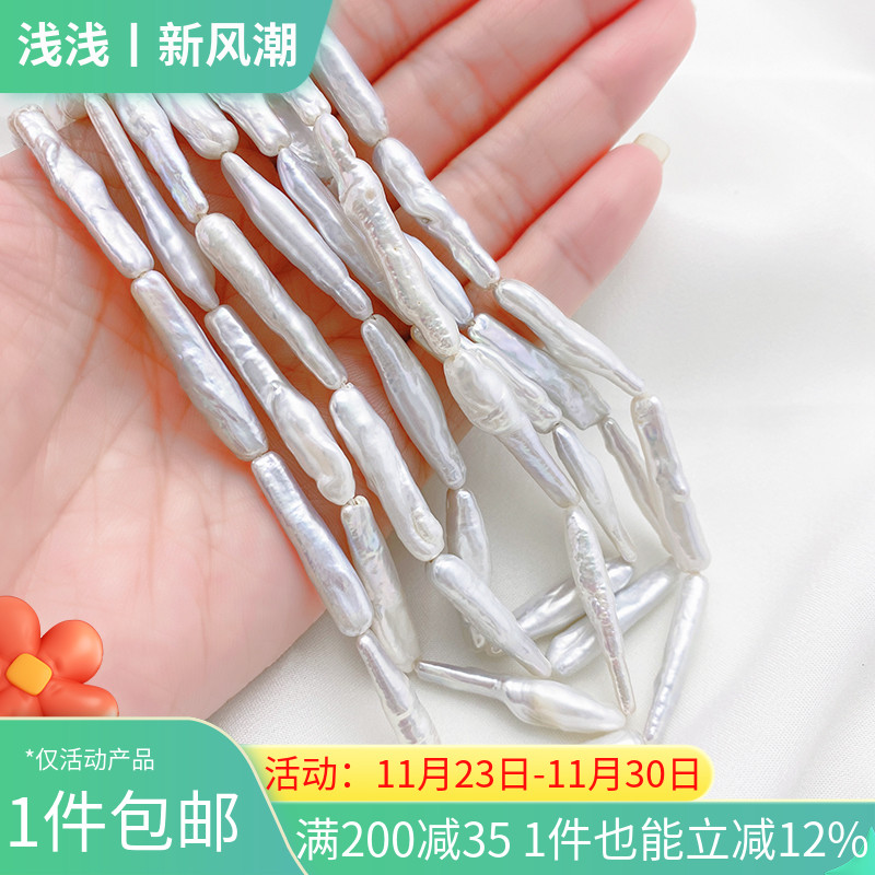 天然巴洛克异形珠小银条棒形珍珠