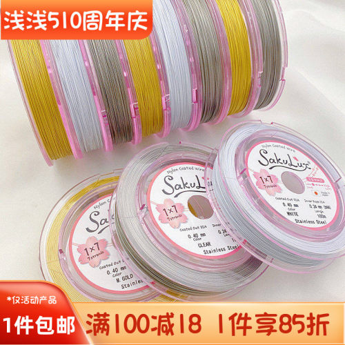 日本进口金丝软线手工diy钢丝线