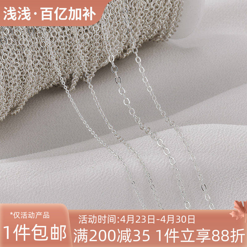 铜链镀S925银保色O字链条手工diy制作手链项链散链首饰品材料配件