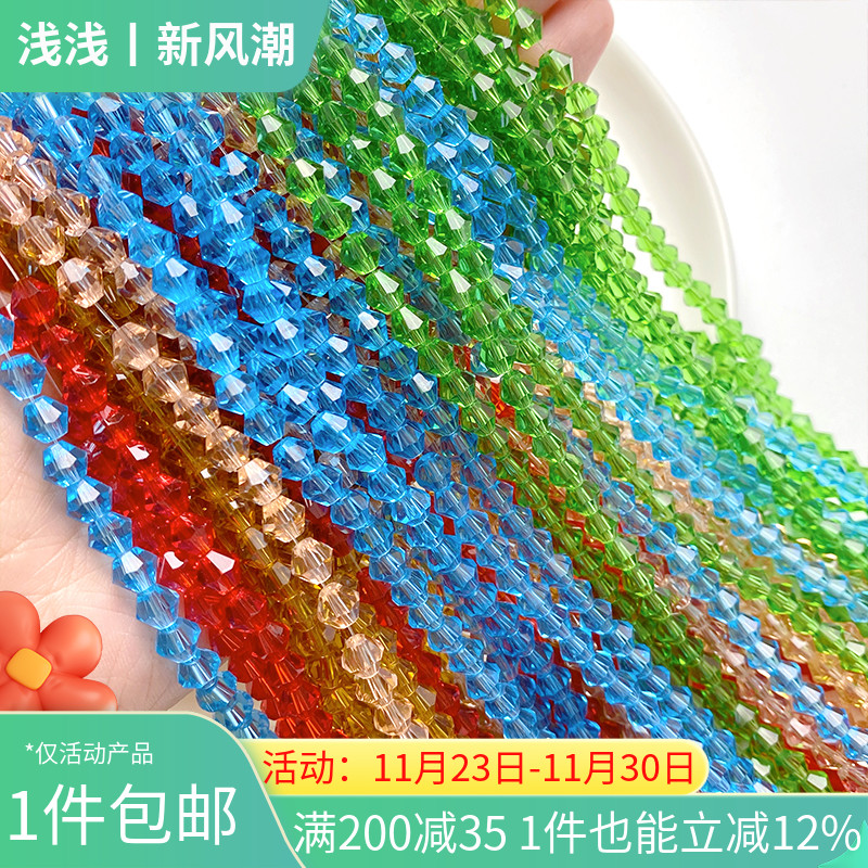 6mm菱形水晶两头尖玻璃珠子散珠