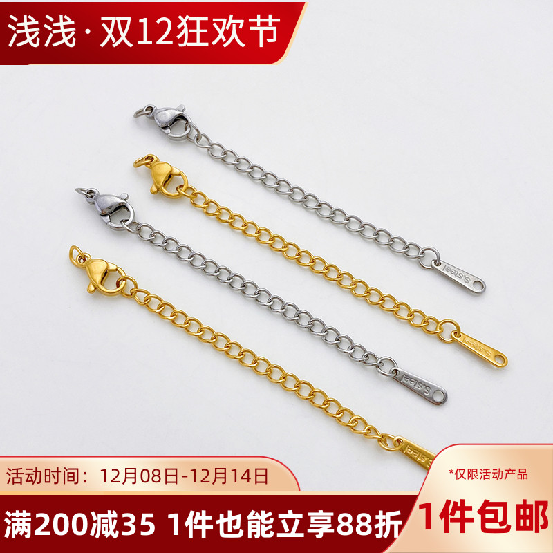 钛钢保色龙虾扣尾链带双孔延长链