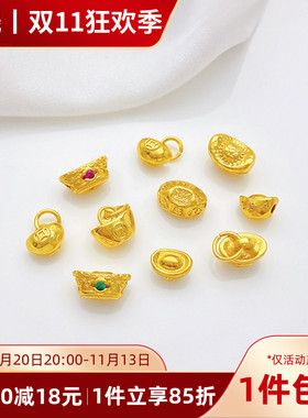 古法金新年铜钱元宝隔珠吊坠挂件