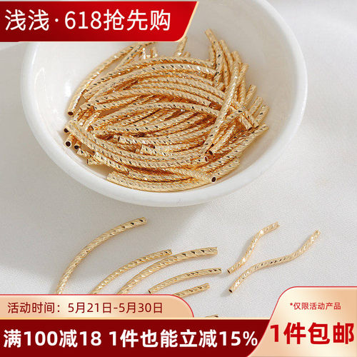 14K包金刻面螺纹弯管直管S管