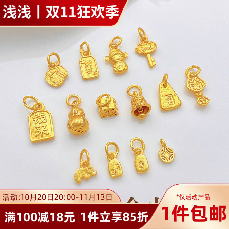 强保色磨砂沙金小吊坠diy配件招财如意福运吉祥手链项链饰品挂件