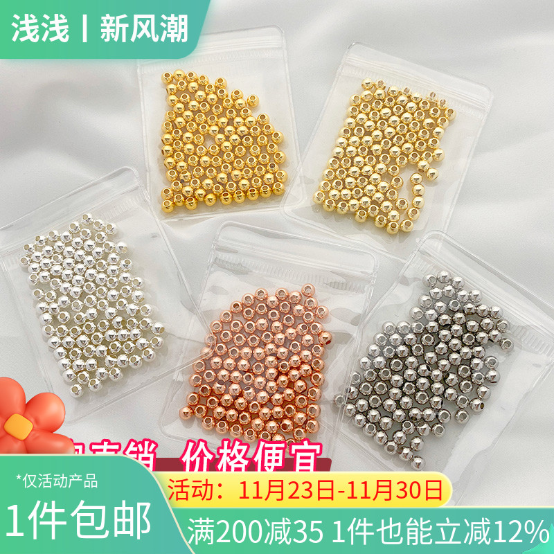 保色18K包金珠圆珠散珠隔珠银珠