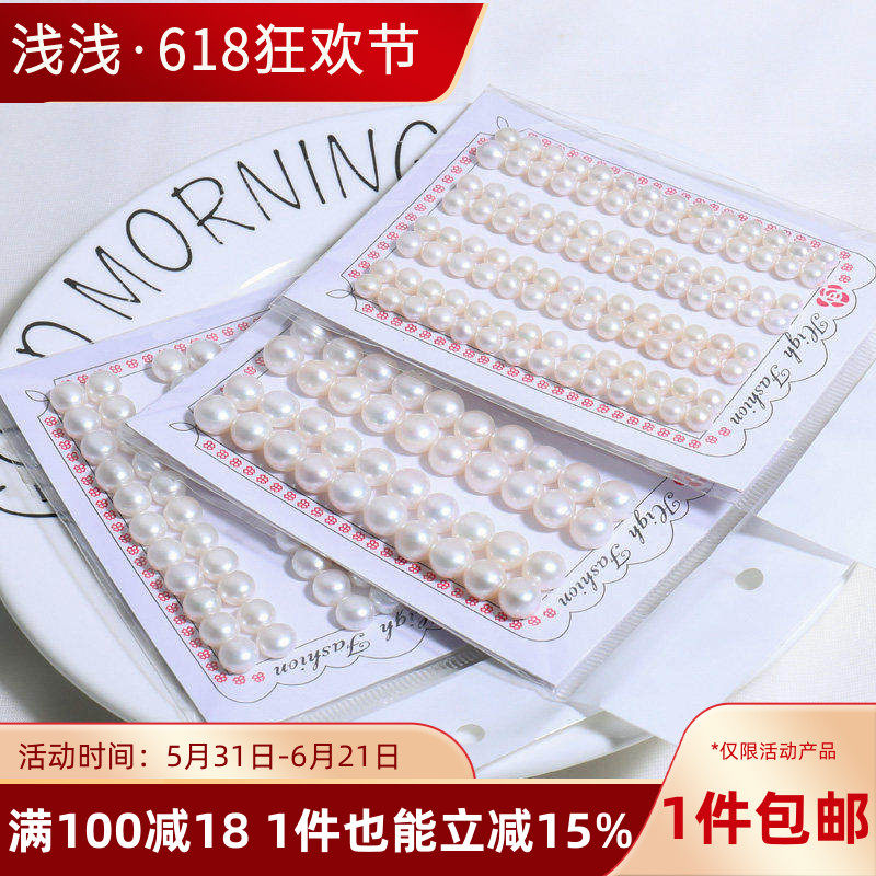 天然淡水馒头珠半孔扁圆珍珠手工diy散珠贴片耳钉耳环耳饰品配件
