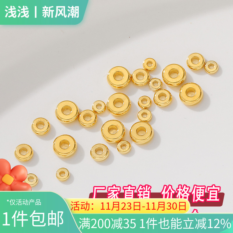 18K包金保色隔片隔珠50颗一份