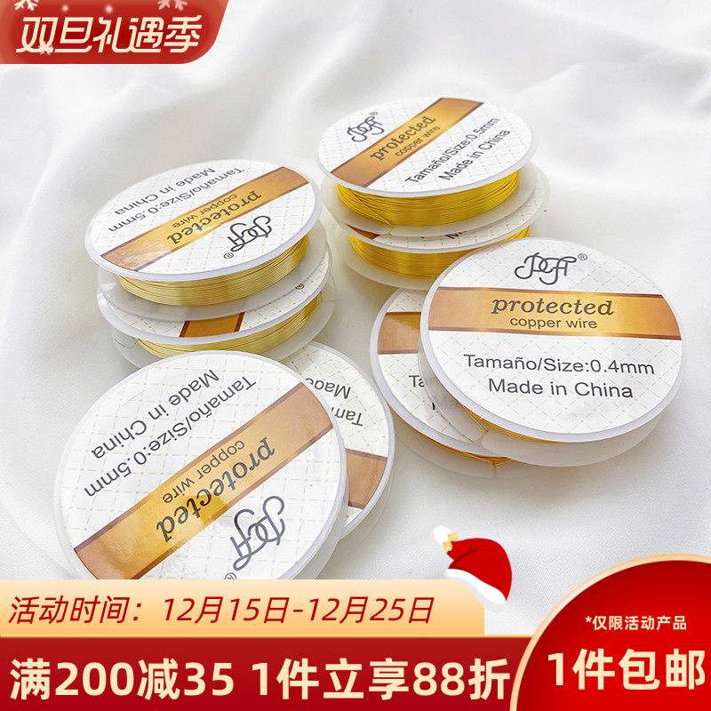 保色14K金色铜丝线圈金丝线