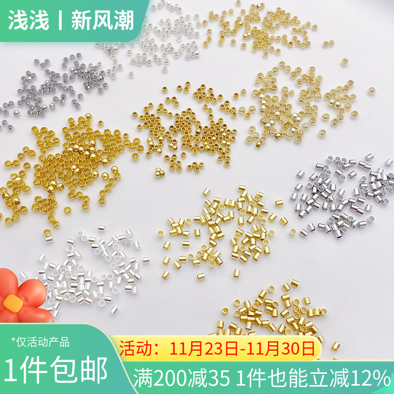 14K包金保色定位管定位珠diy配件