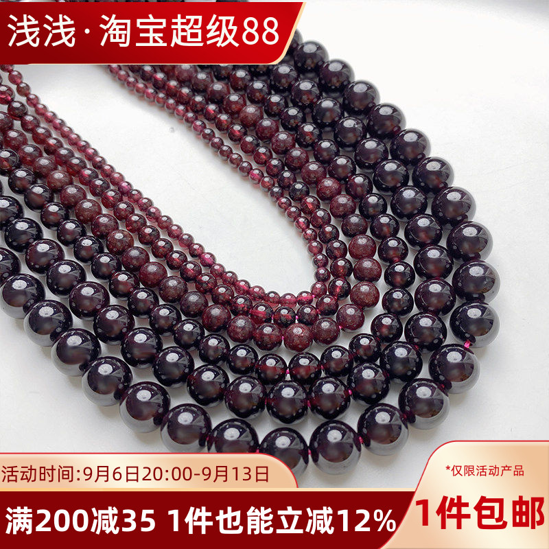 天然3A级石榴石散珠圆珠配珠图片