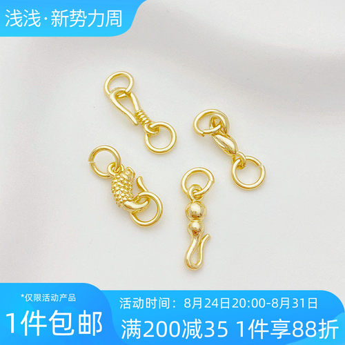 14K包金保色鲤鱼海豚连接扣diy