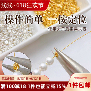 14K18K包金保色高压锅定位珠按扣手工diy串手链项链饰品材料配件