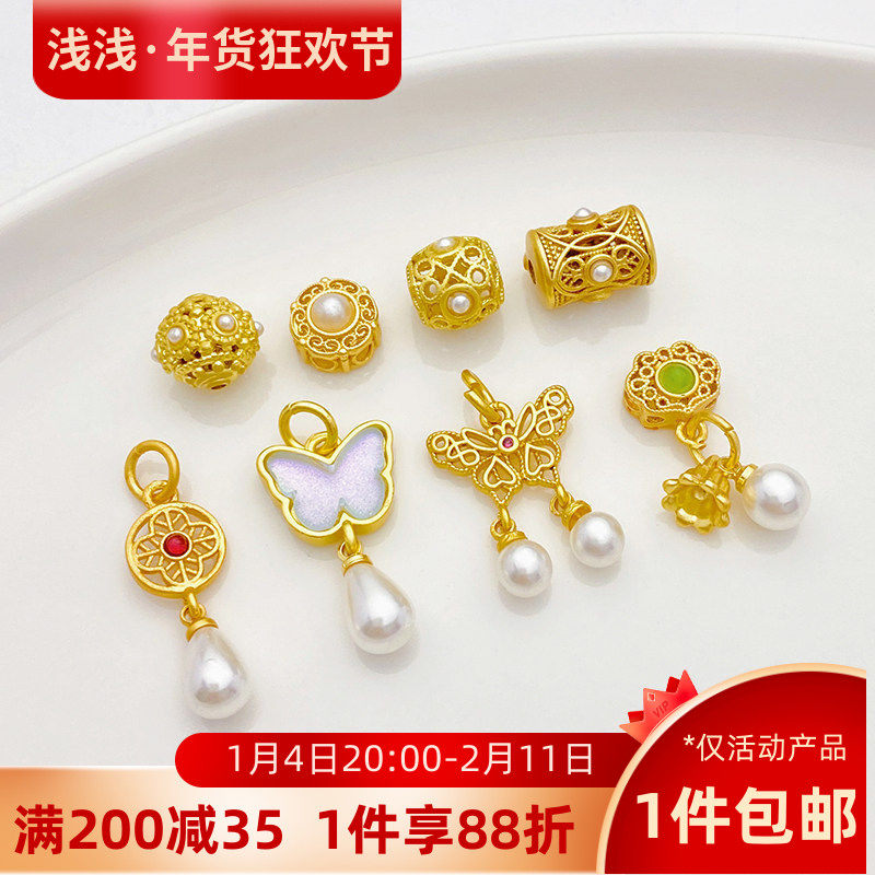 古法金镶珍珠蝴蝶镂空隔珠吊坠手工diy串珠手链项链饰品材料配件,饰品/流行首饰/时尚饰品新,其他DIY饰品配件,淘宝优惠券,粉丝福利购,淘宝优惠卷