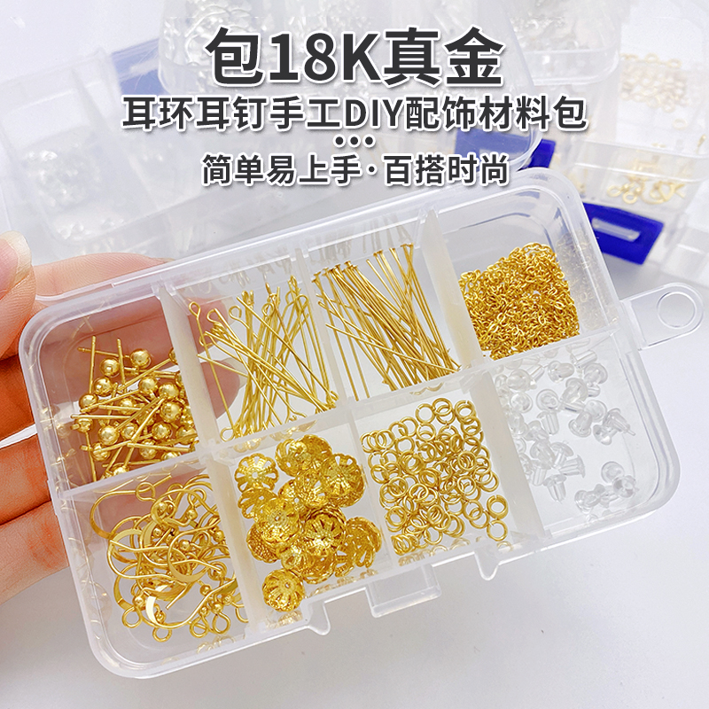镀18k金保色耳饰配件diy手工