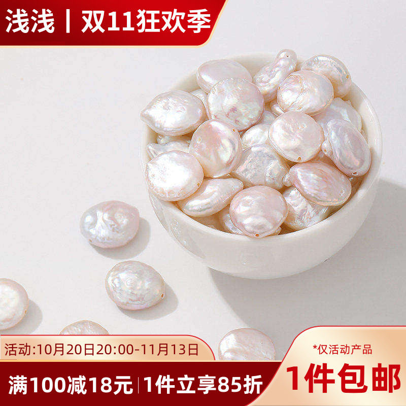 巴洛克异形天然淡水不规则通孔珍珠diy串珠手链项链配件散珠材料