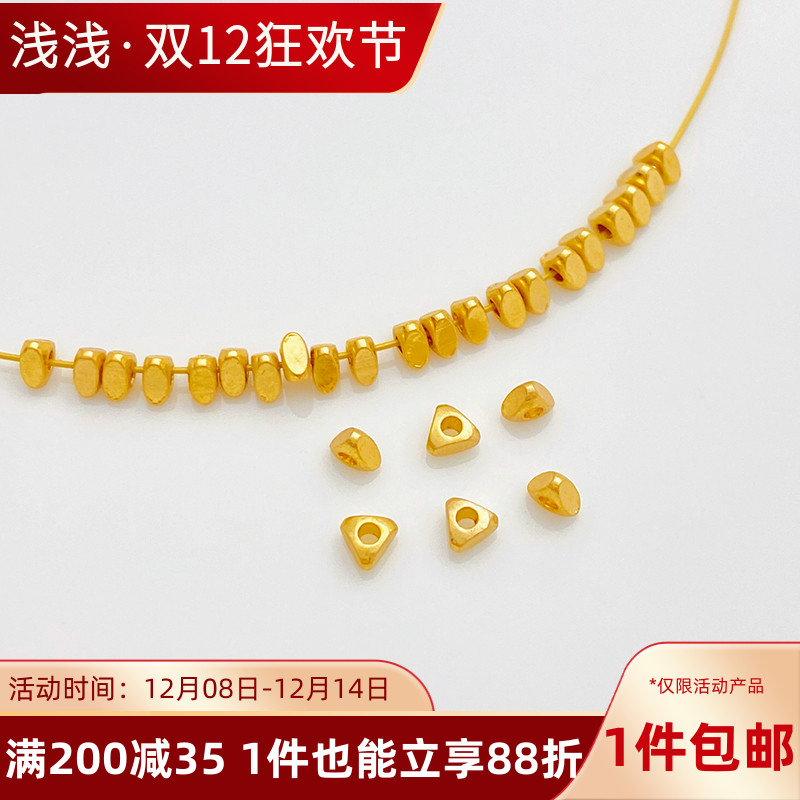 18K包金保色小三角小碎金碎银几两散珠diy串珠手链项链首饰品配件