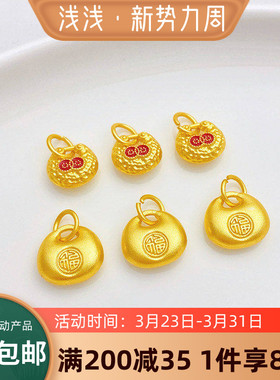 古法沙金保色小胖锁金坨坨吊坠