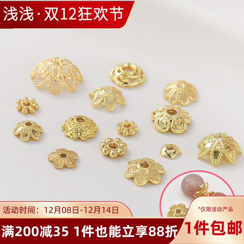 14K18K包金珍珠花托珠托隔片