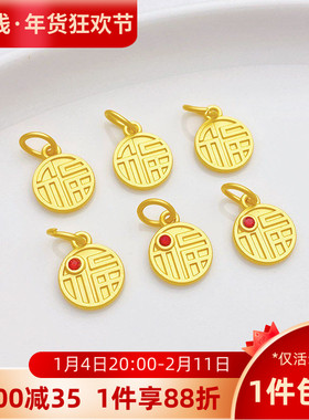 古法金锆石福字吊坠手工diy配件