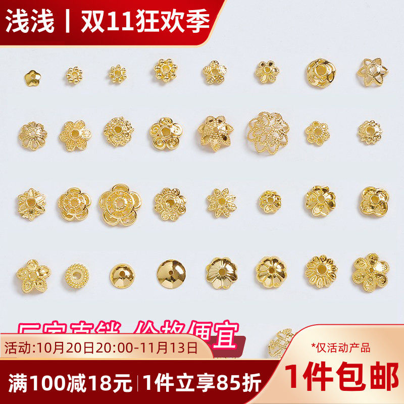 100个14K包金保色花托花帽珠托DIY手工珍珠手链项链饰品隔片配件