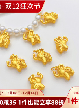 沙金强保色小福象吊坠挂件