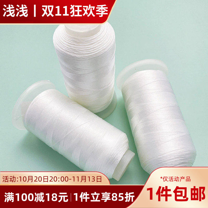 3股珍珠线白色涤纶高强线穿珍珠项链专用线diy手工线棉线手链配件
