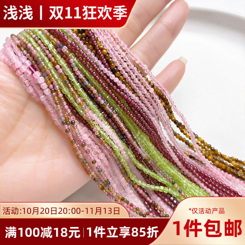 2mm天然石榴石粉晶碧玺散珠小珠子手工diy手链项链耳饰品材料配件