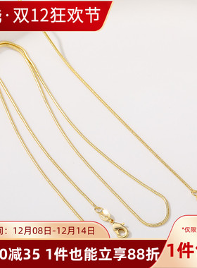 14K包金蛇骨链锁骨链饰品