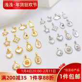 18K包金保色镶贝母桃心四叶草玫瑰花贝壳吊坠diy手链项链饰品挂件