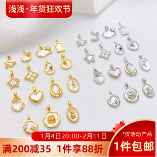 18K包金保色镶贝母桃心四叶草玫瑰花贝壳吊坠diy手链项链饰品挂件