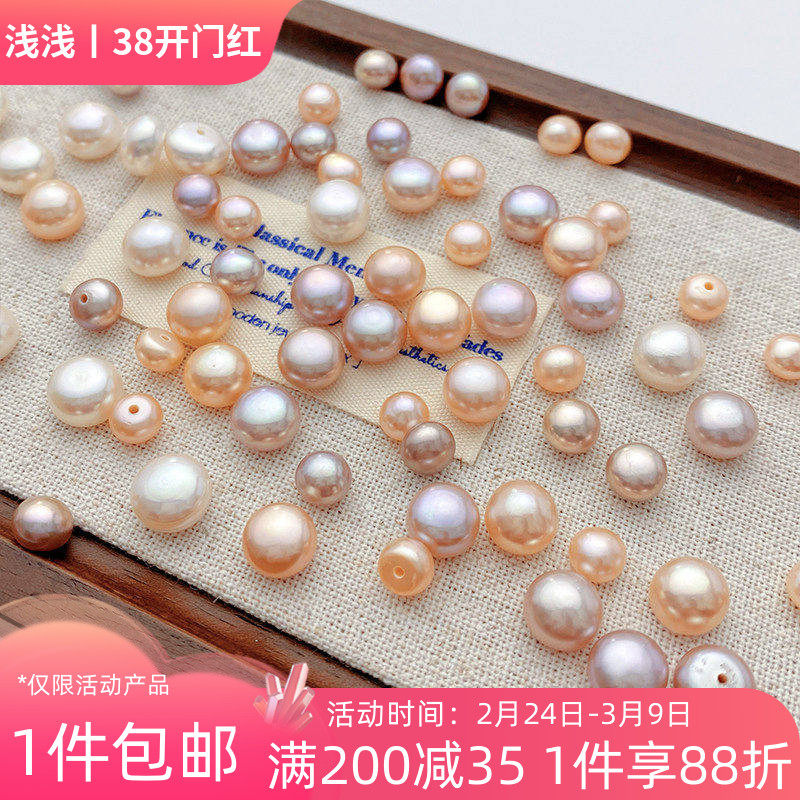 天然淡水珍珠馒头珠裸珠扁圆珠手工diy散珠贴片耳钉耳环饰品配件