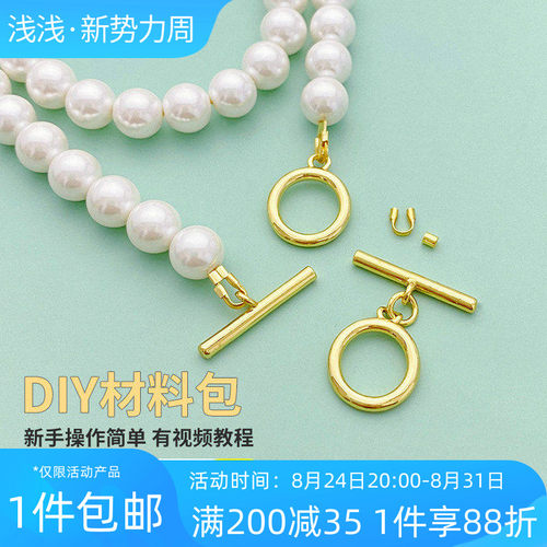 18K包金OT扣材料包手链项链配件