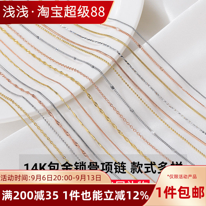 14K包金项链锁骨链条裸链O字链盒仔链diy手工调节延长链饰品配件