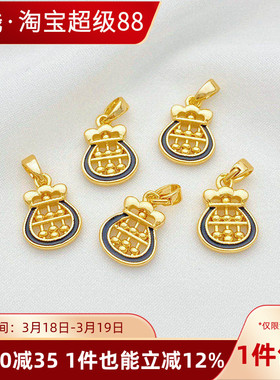 18K包金如意算盘钱袋吊坠手工diy