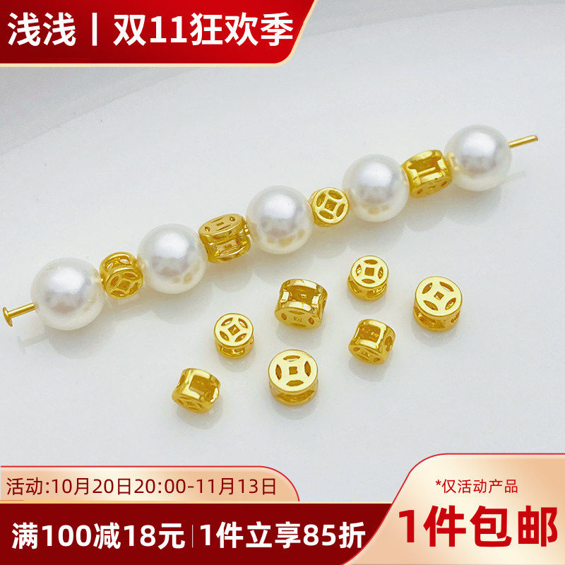 18K包金保色镂空铜钱隔珠散珠手工diy串珠手链项链首饰品材料配件