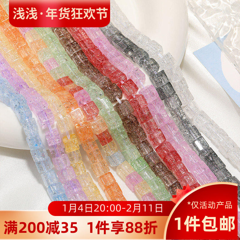 6mm糖果彩色琉璃爆花水晶方糖方块珠串珠diy手工手链项链配件材料