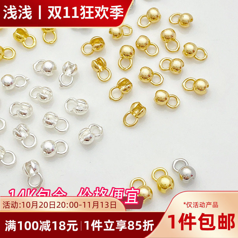 14K包金保色花苞扣定位珠包扣收尾扣手工diy手链项链饰品材料配件