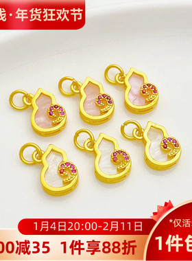 18K包金镶嵌锆石葫芦手工diy吊坠