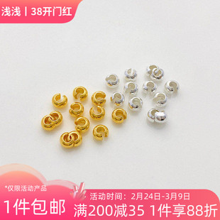 S925纯银镀真金包扣月牙扣C扣diy手工手链项链材料定位珠收尾配件