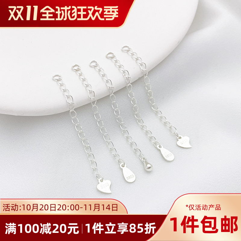 S925纯银尾链爱心尾链延长链