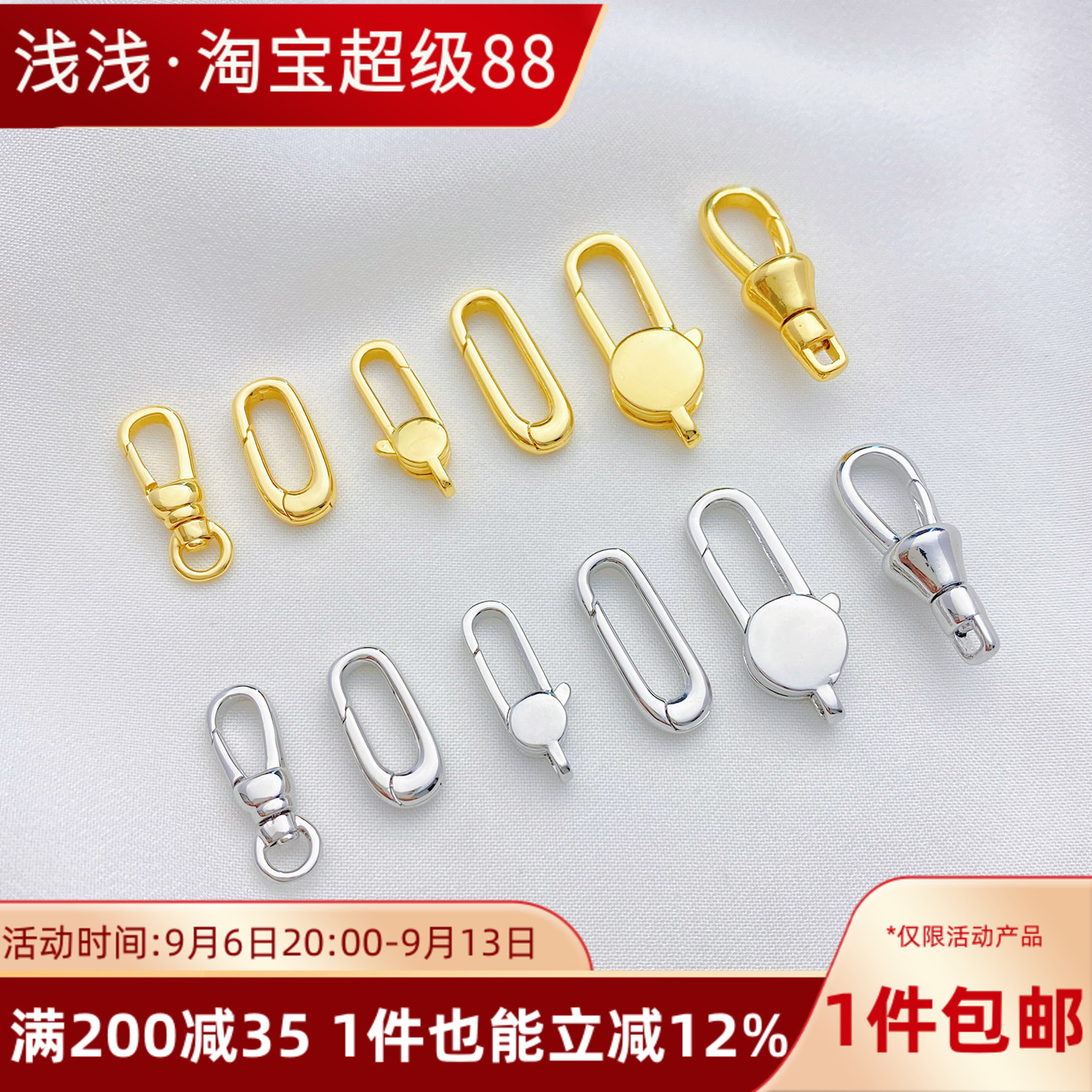 保色多用扣18K真金电镀弹簧扣图片