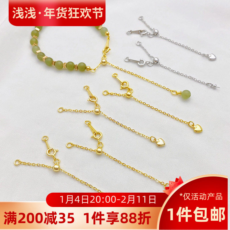 14K包金保色可调节挂珍珠托延长链爱心尾链diy收尾饰品加长链配件,饰品/流行首饰/时尚饰品新,链条,淘宝优惠券,粉丝福利购,淘宝优惠卷