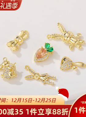 14K包金保色可爱小兔子吊坠挂件