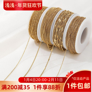 钛钢保色O字链侧身链散链真空镀18K金手工diy手链项链延长链配件