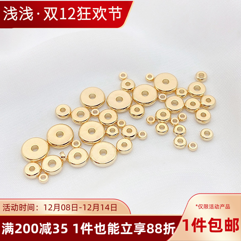 14K包金保色扁圆隔片散珠
